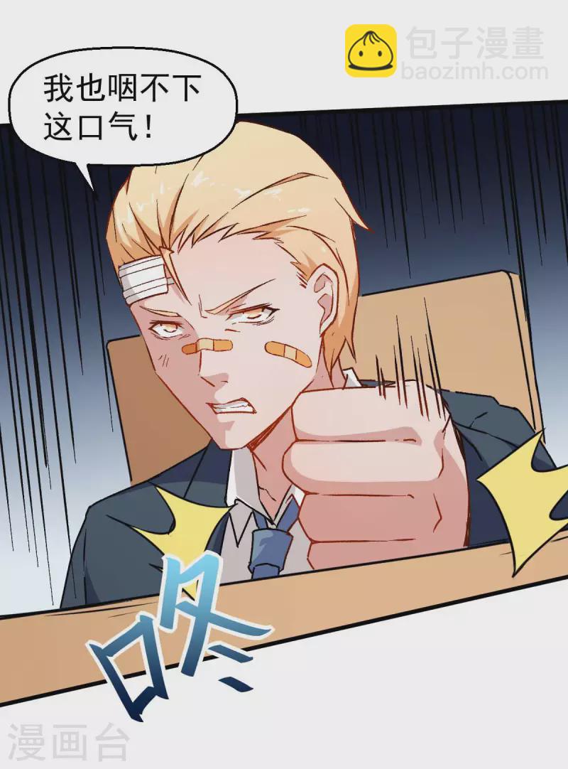 第68话 D班的担忧-第69话