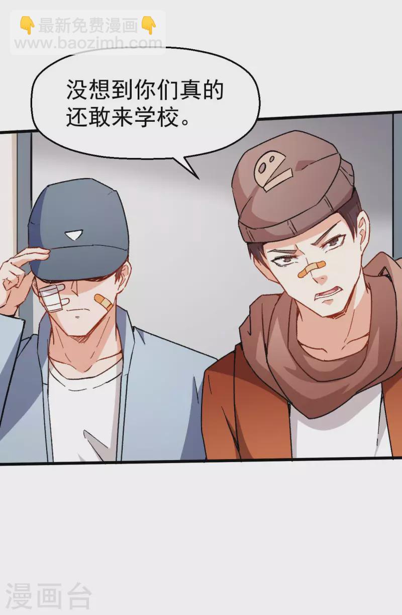 第68话 D班的担忧-第69话