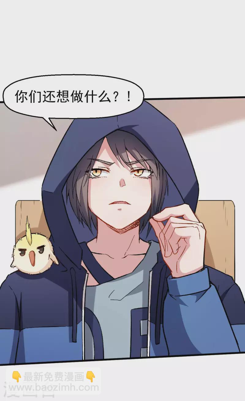 第68话 D班的担忧-第69话