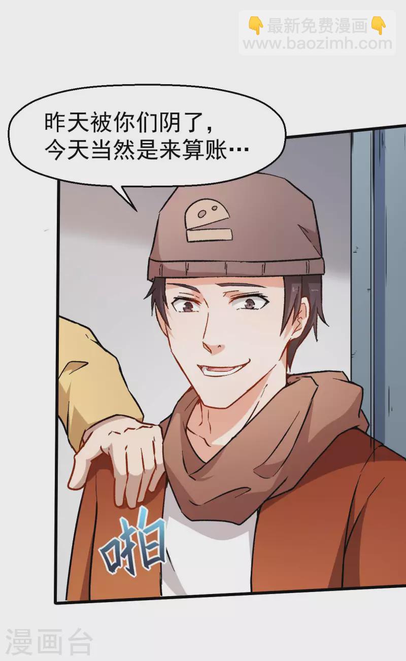 第68话 D班的担忧-第69话