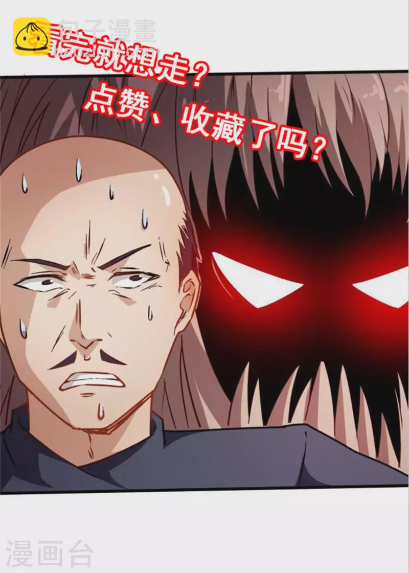 第68话 D班的担忧-第69话