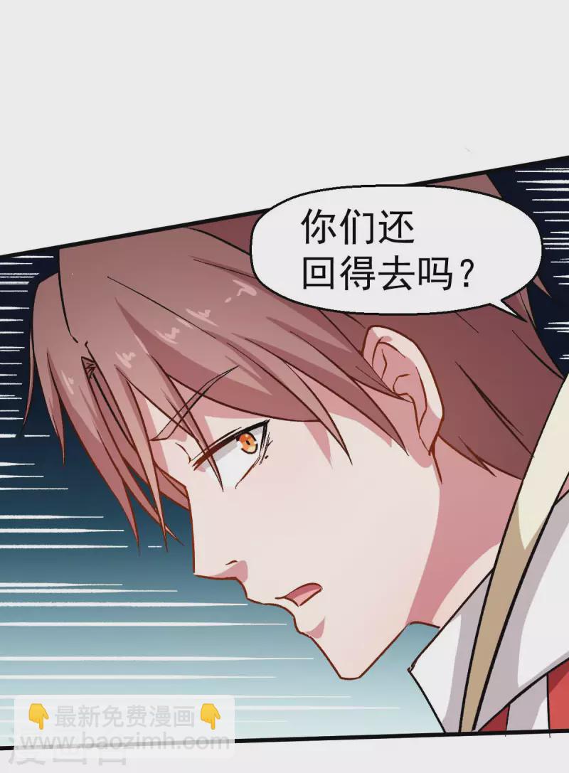 第68话 D班的担忧-第69话
