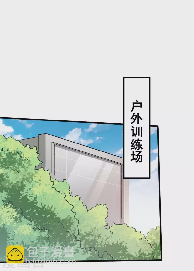 第70话 嚣张的学生-第71话