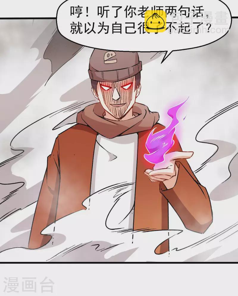 第70话 嚣张的学生-第71话