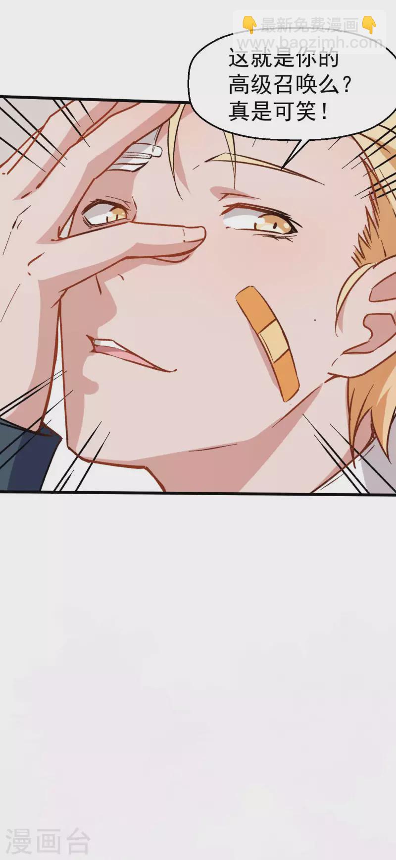 第70话 嚣张的学生-第71话