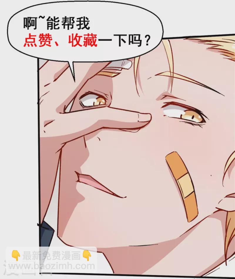 第70话 嚣张的学生-第71话