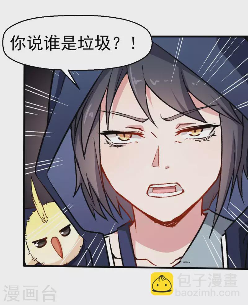 第70话 嚣张的学生-第71话
