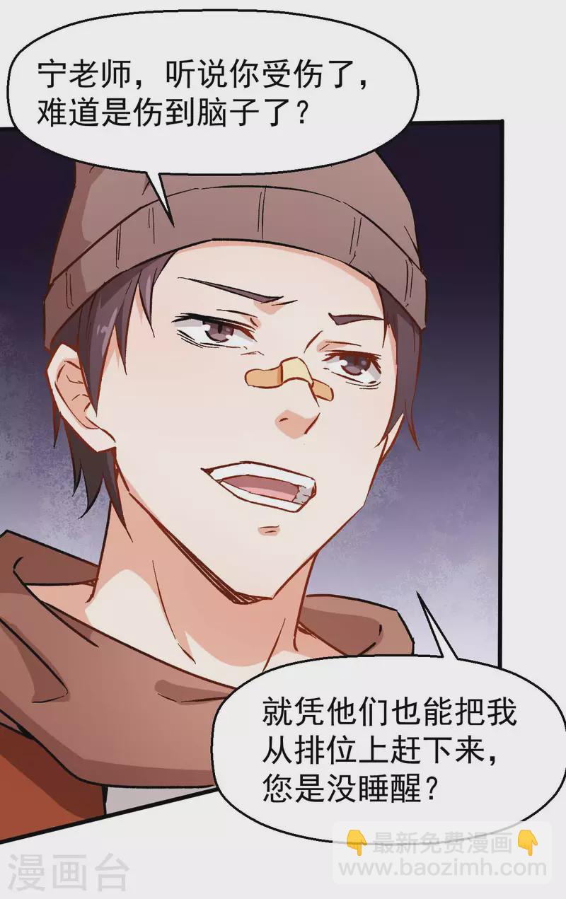 第70话 嚣张的学生-第71话