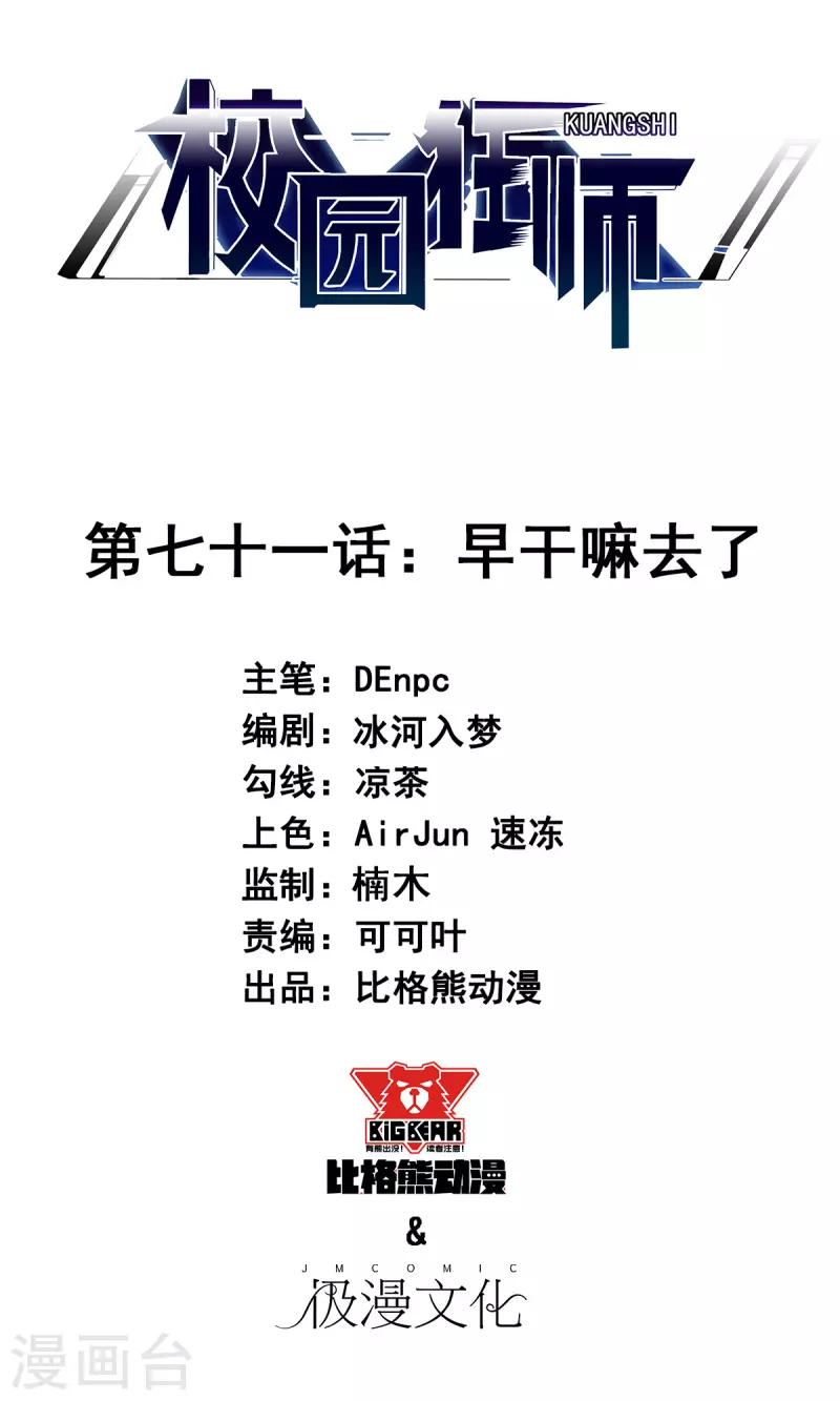 第71话 早干嘛去了-第73话