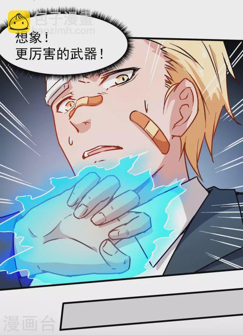 第71话 早干嘛去了-第73话