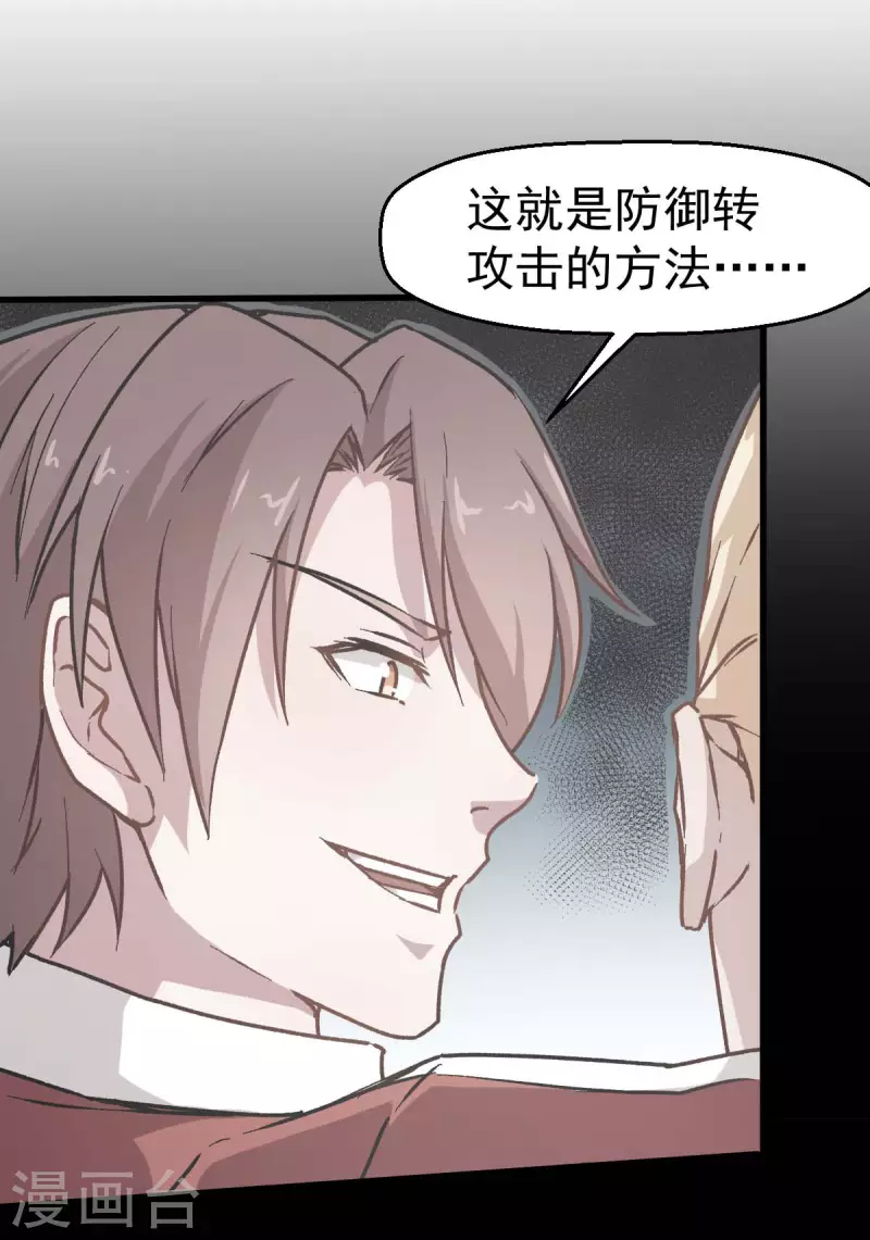 第71话 早干嘛去了-第73话