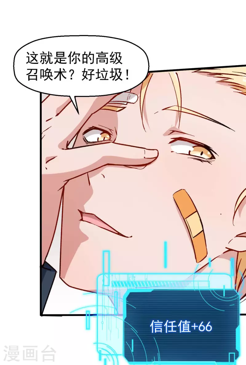 第71话 早干嘛去了-第73话