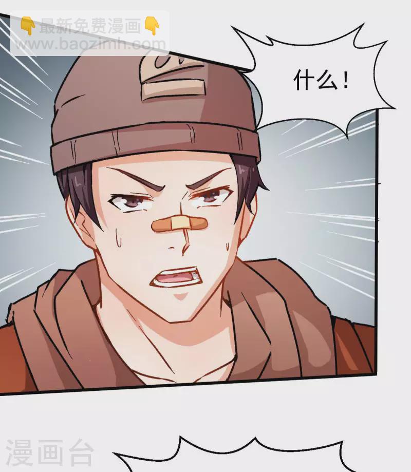 第71话 早干嘛去了-第73话