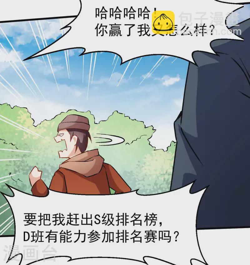 第71话 早干嘛去了-第73话