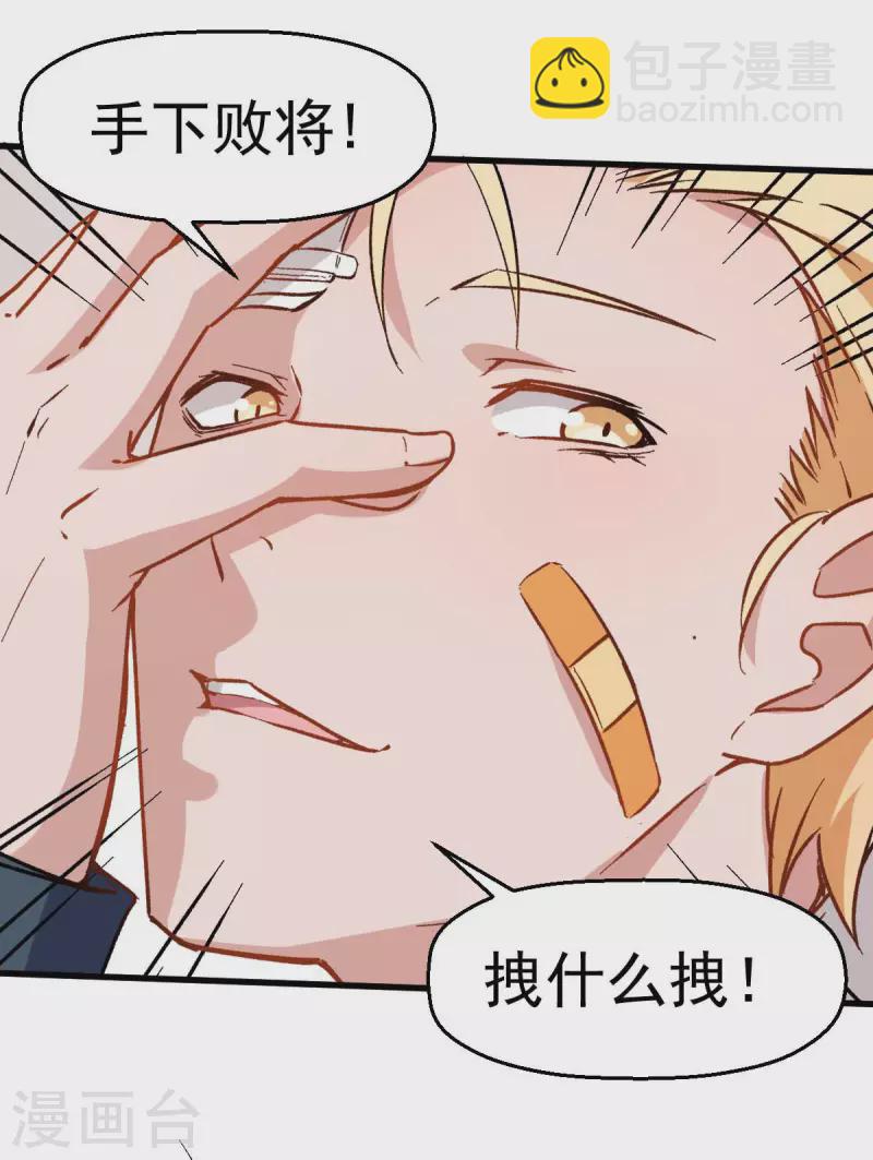 第71话 早干嘛去了-第73话