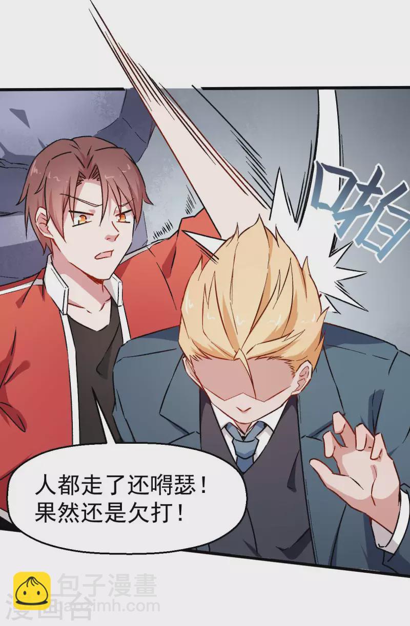第71话 早干嘛去了-第73话