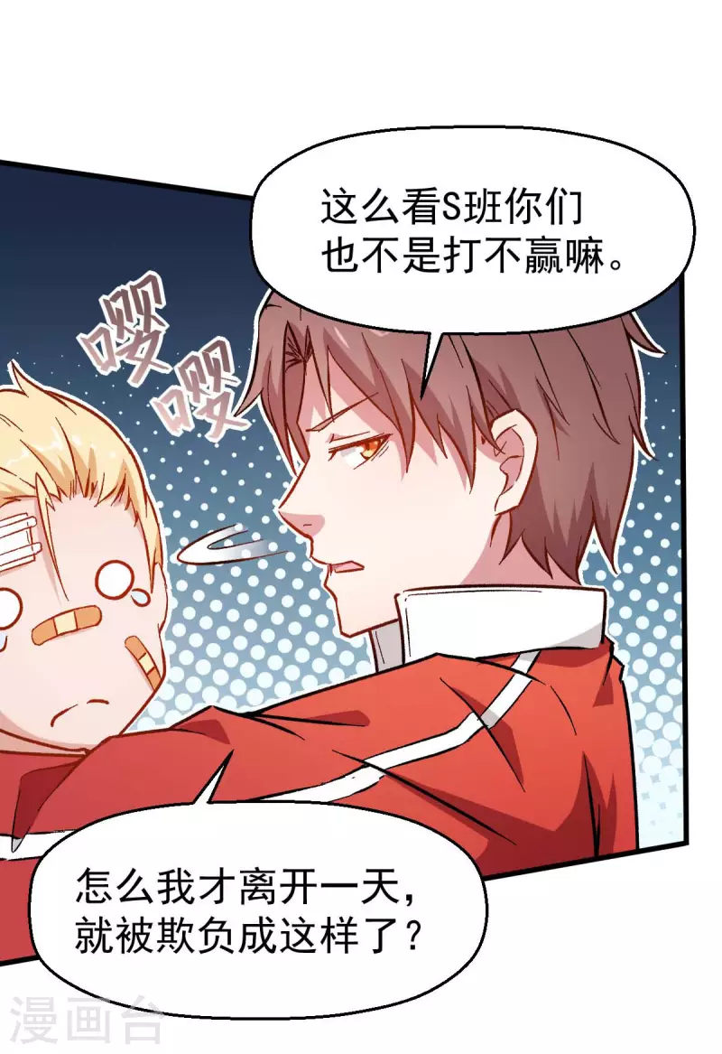 第71话 早干嘛去了-第73话
