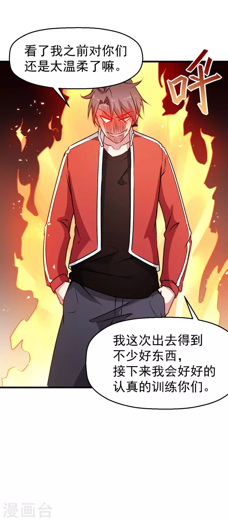 第71话 早干嘛去了-第73话