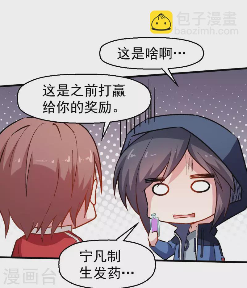 第71话 早干嘛去了-第73话