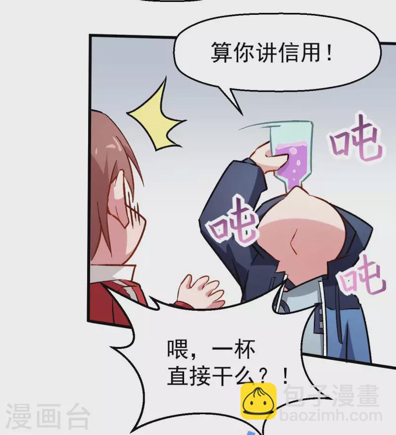 第71话 早干嘛去了-第73话