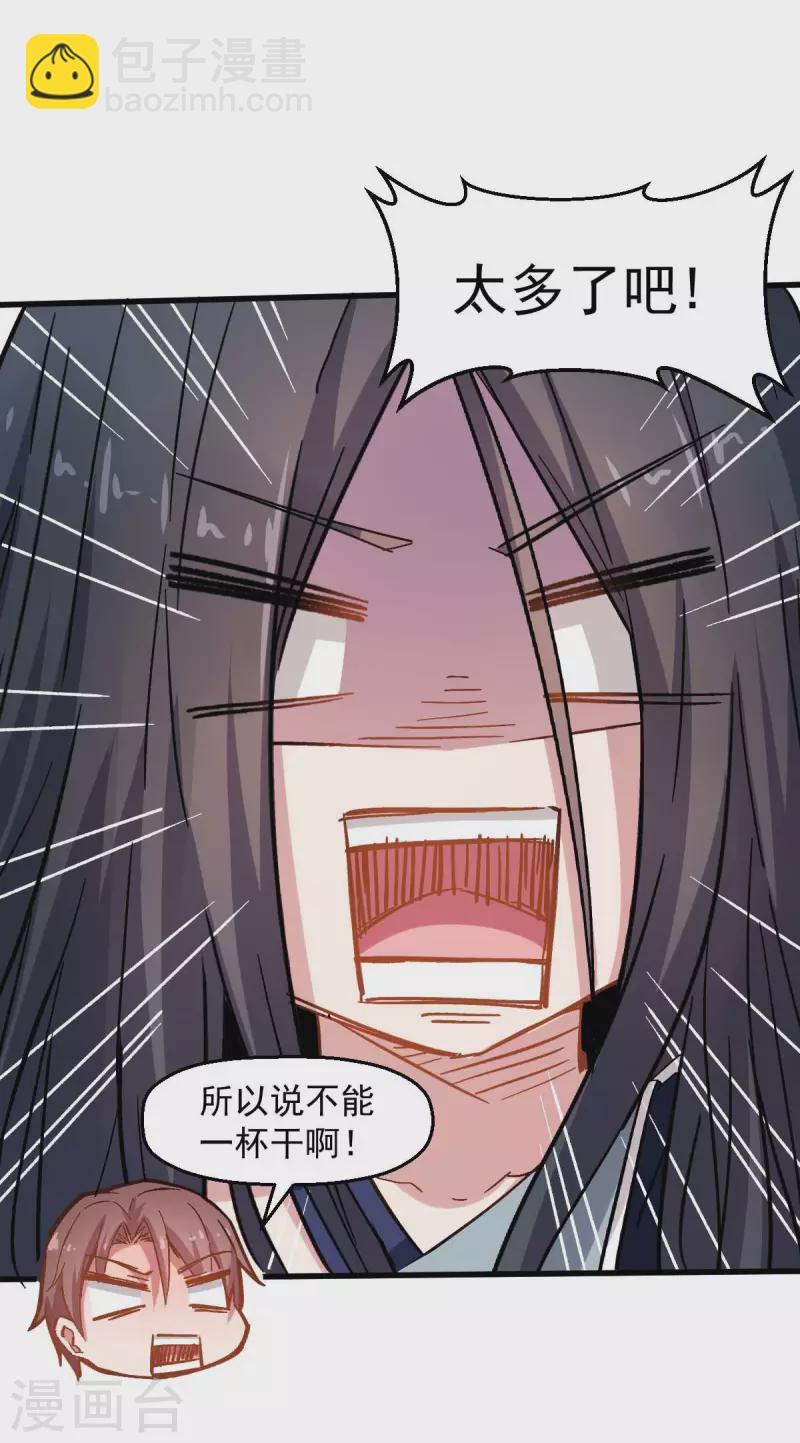 第71话 早干嘛去了-第73话