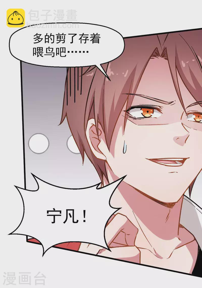 第71话 早干嘛去了-第73话