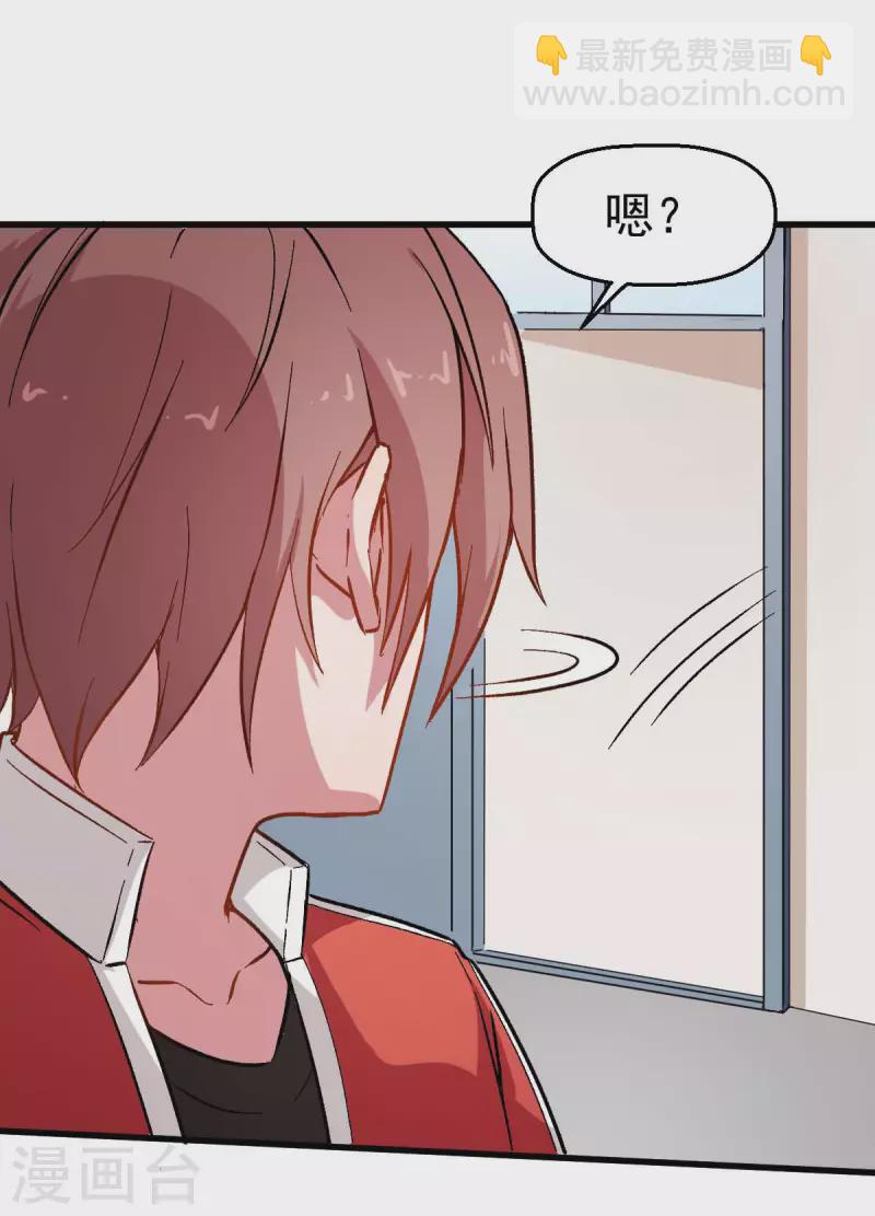 第73话 董磊道歉-第75话