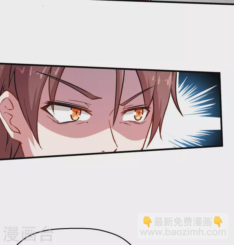 第73话 董磊道歉-第75话