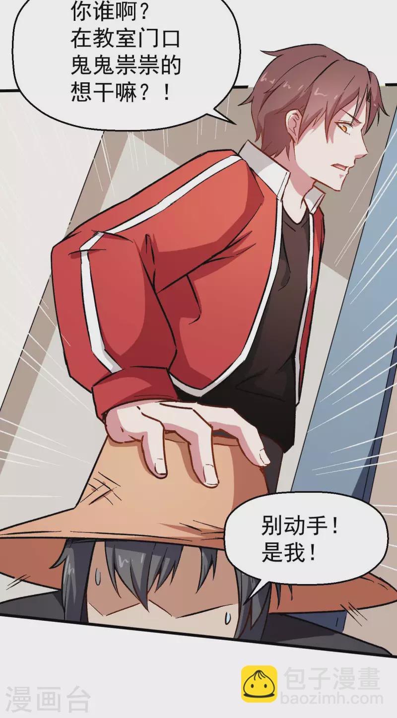 第73话 董磊道歉-第75话