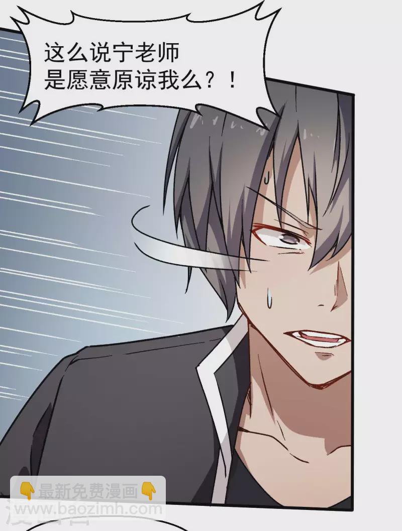 第73话 董磊道歉-第75话