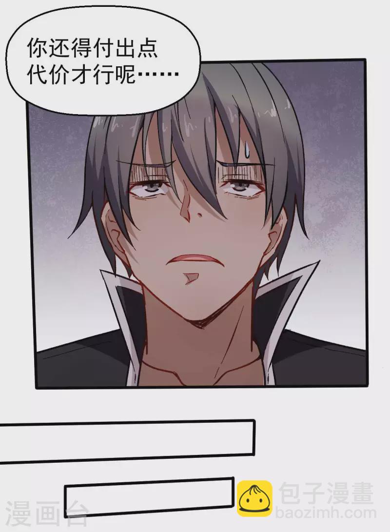 第73话 董磊道歉-第75话