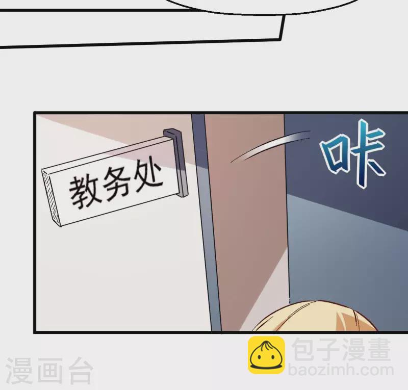 第73话 董磊道歉-第75话