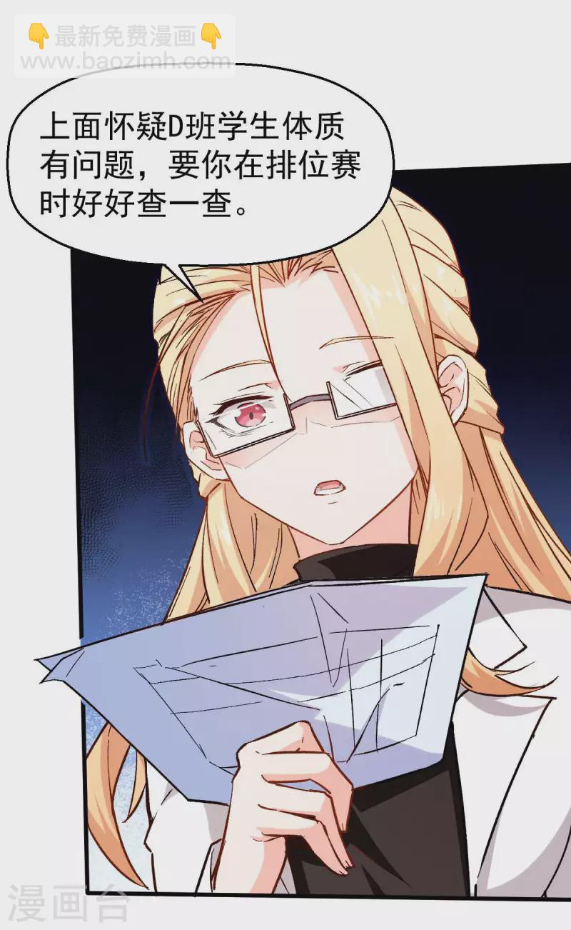 第73话 董磊道歉-第75话