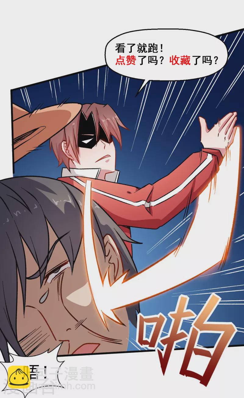 第73话 董磊道歉-第75话