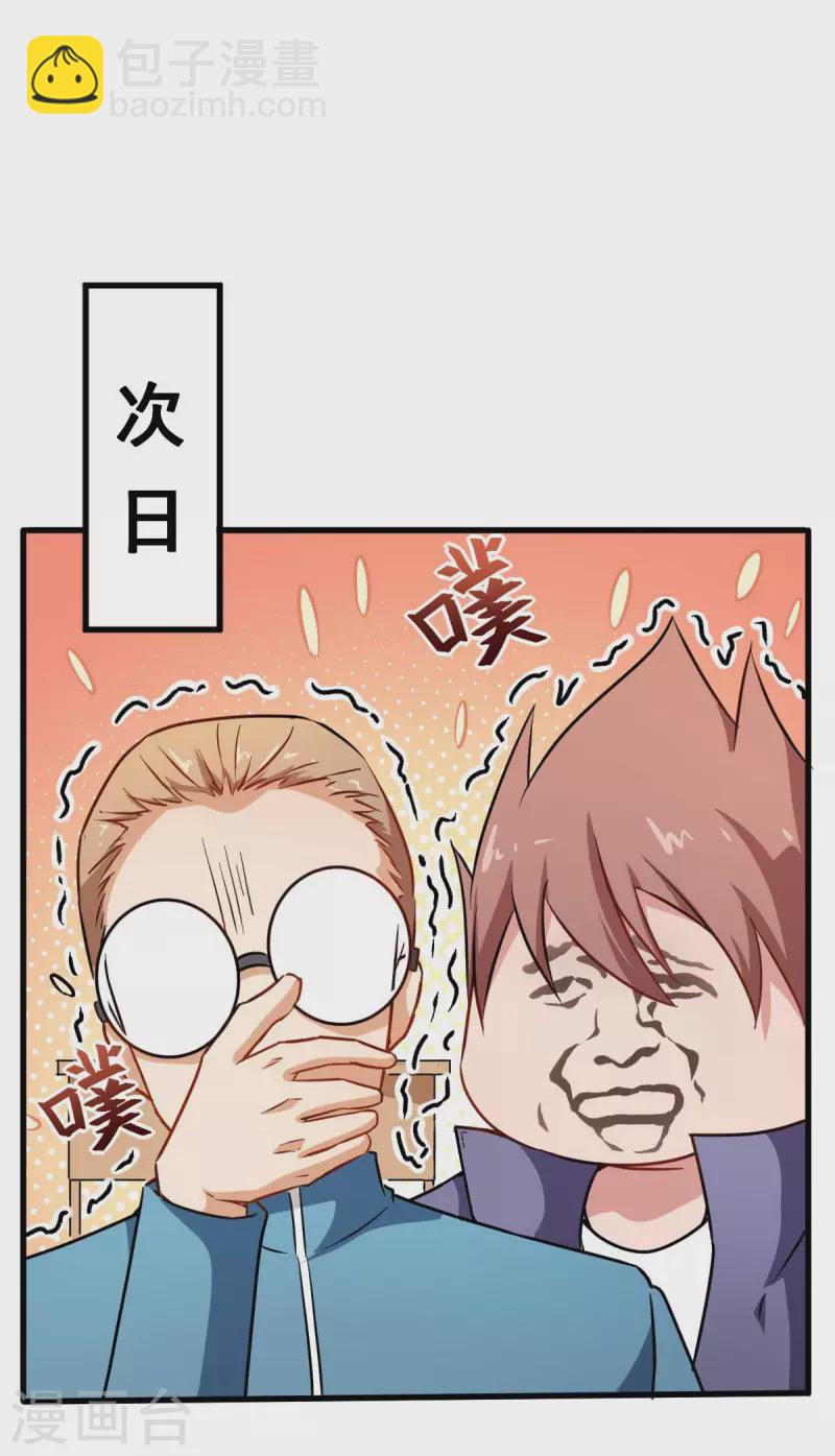 第73话 董磊道歉-第75话