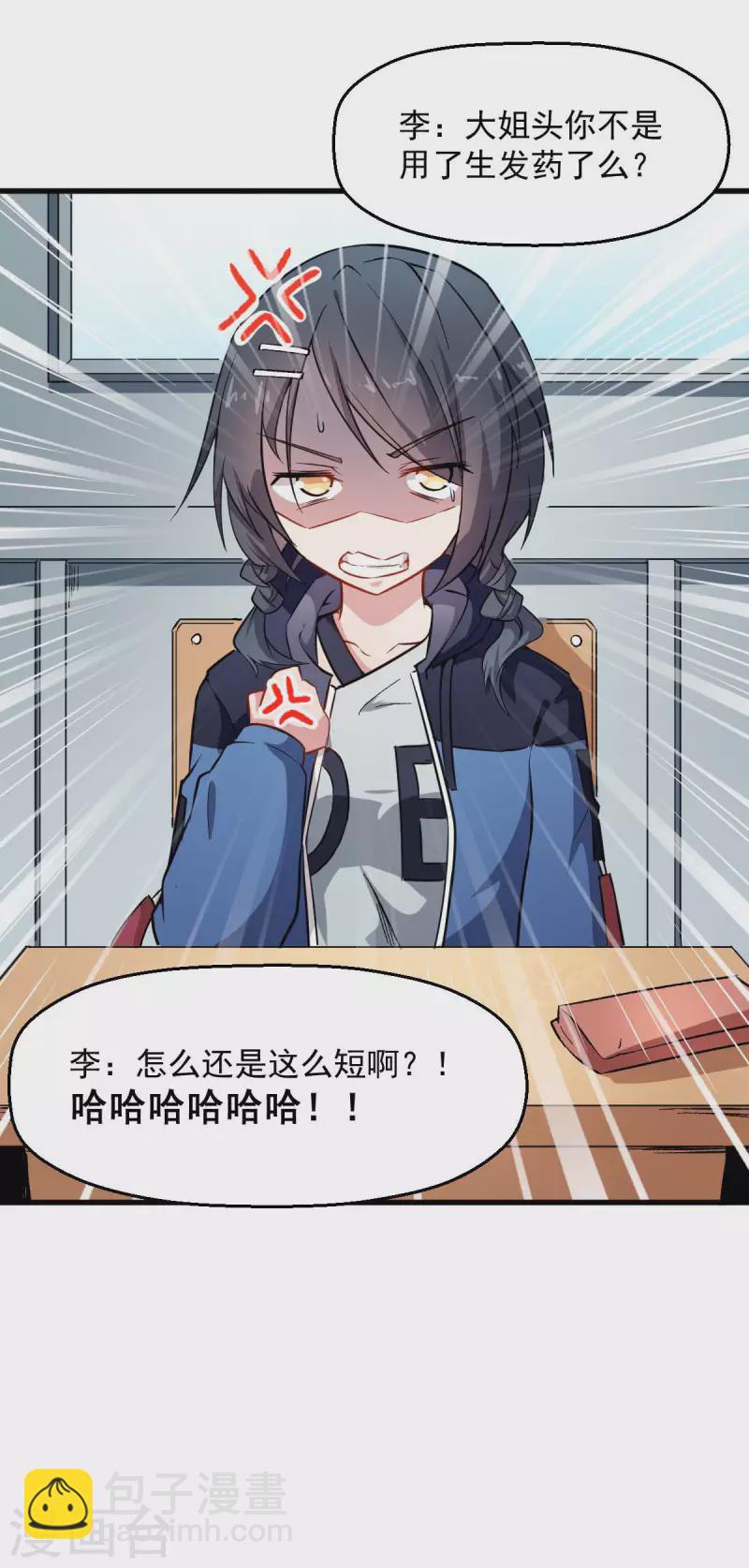 第73话 董磊道歉-第75话