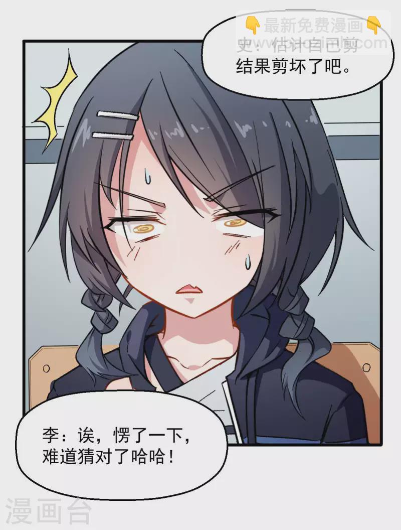 第73话 董磊道歉-第75话