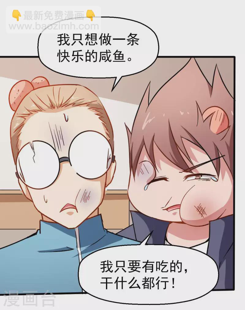 第73话 董磊道歉-第75话
