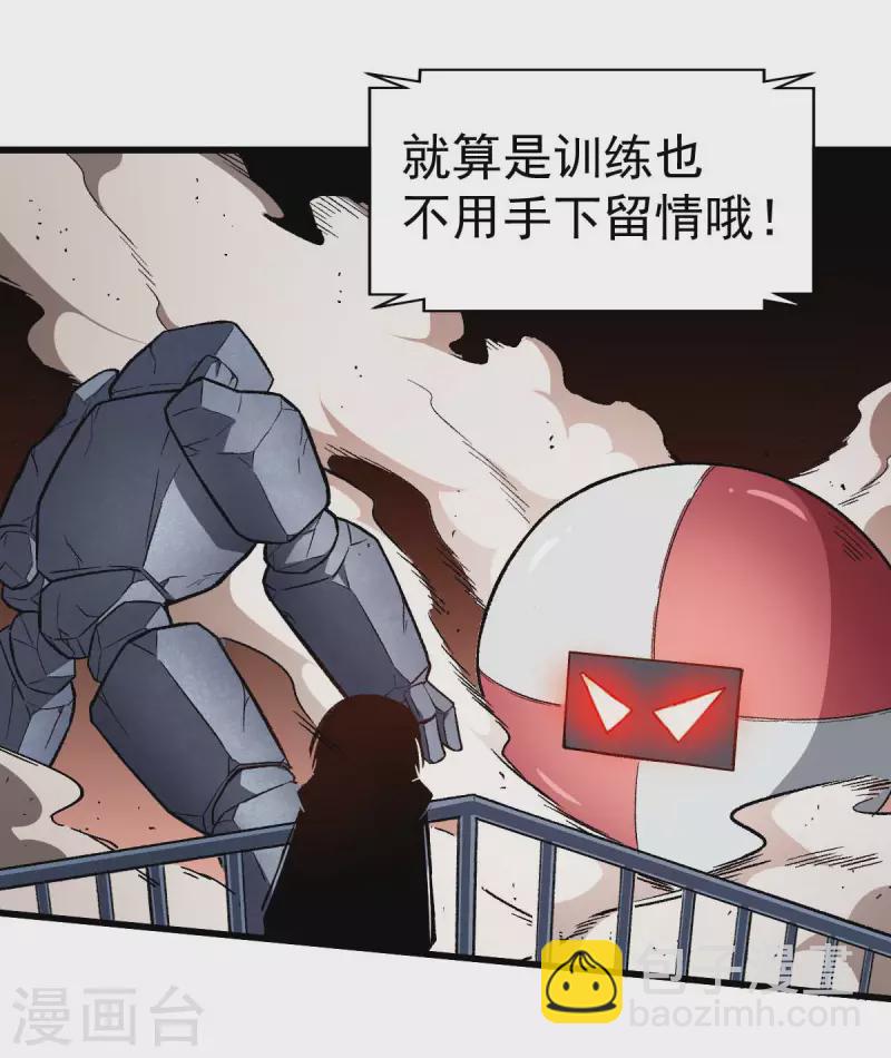 第75话 真的没有巨龙-第77话