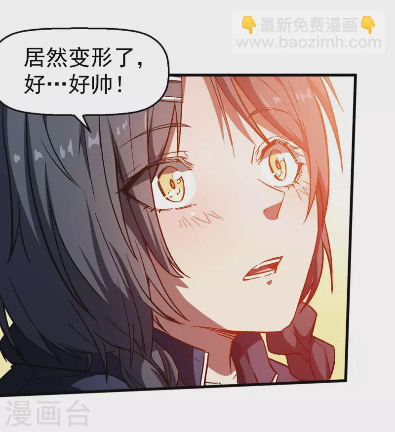 第75话 真的没有巨龙-第77话