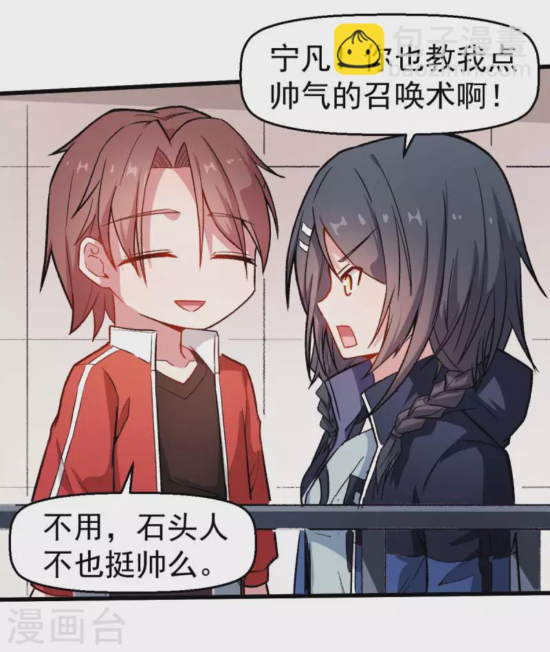 第75话 真的没有巨龙-第77话