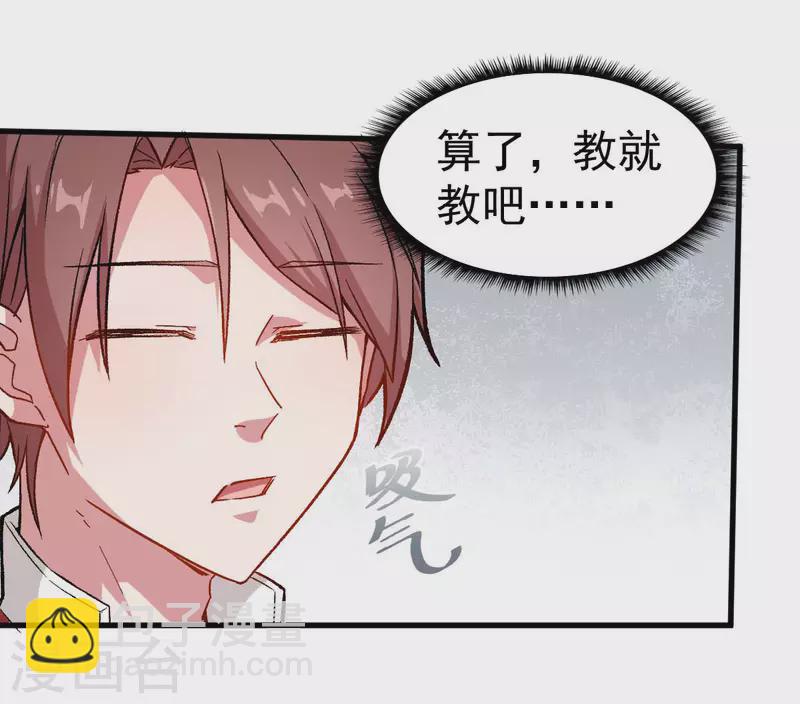 第75话 真的没有巨龙-第77话