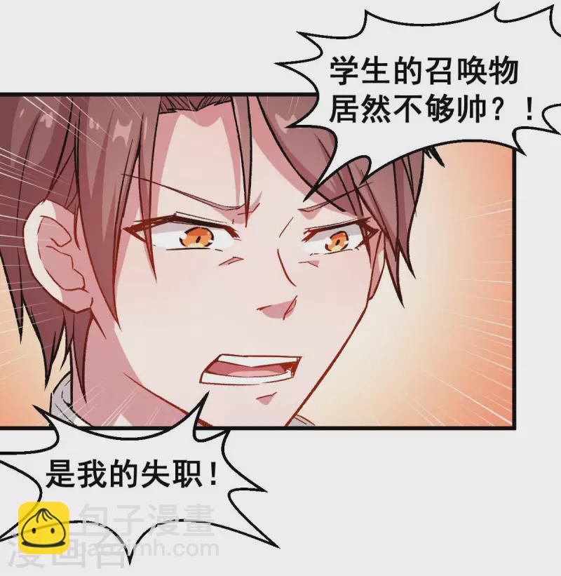 第75话 真的没有巨龙-第77话