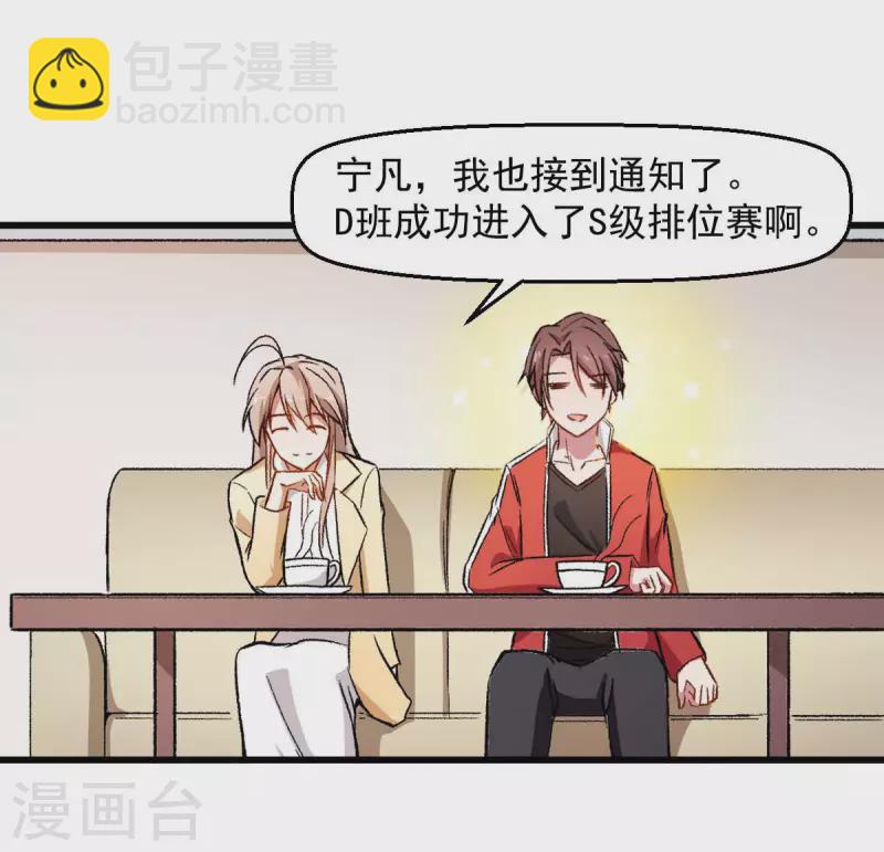第75话 真的没有巨龙-第77话