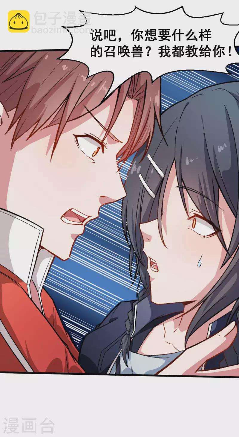 第75话 真的没有巨龙-第77话