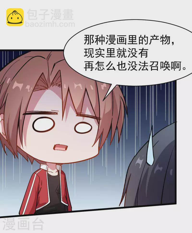 第75话 真的没有巨龙-第77话