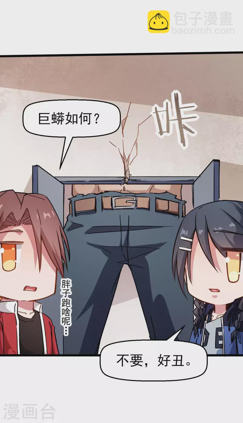 第75话 真的没有巨龙-第77话
