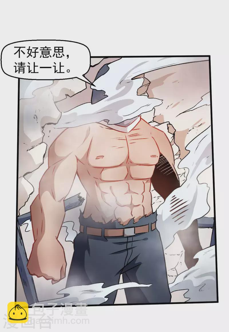 第75话 真的没有巨龙-第77话