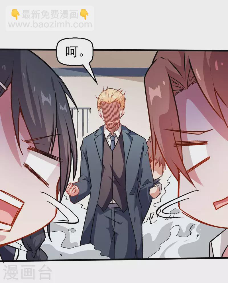 第75话 真的没有巨龙-第77话