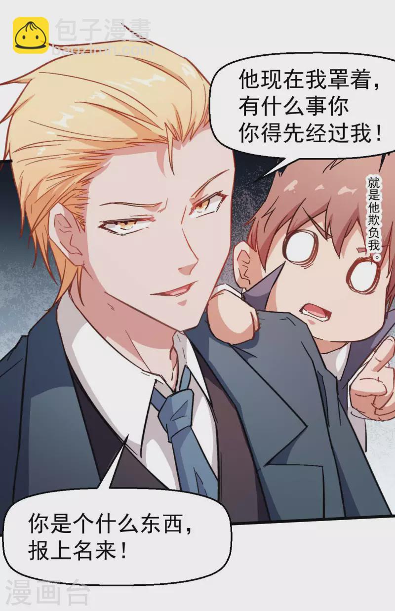 第75话 真的没有巨龙-第77话
